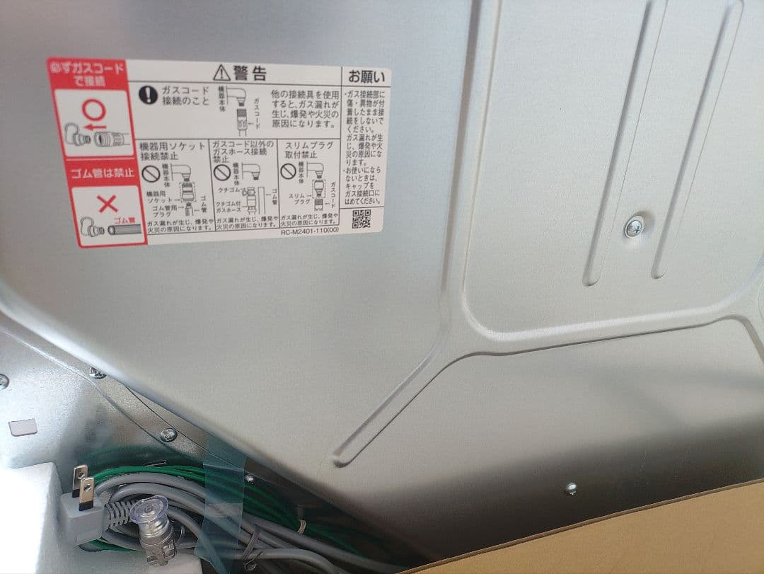 中古検討されてる方必見！ 訳あり[新古品]乾太くん RDT-80(A)都市ガス用