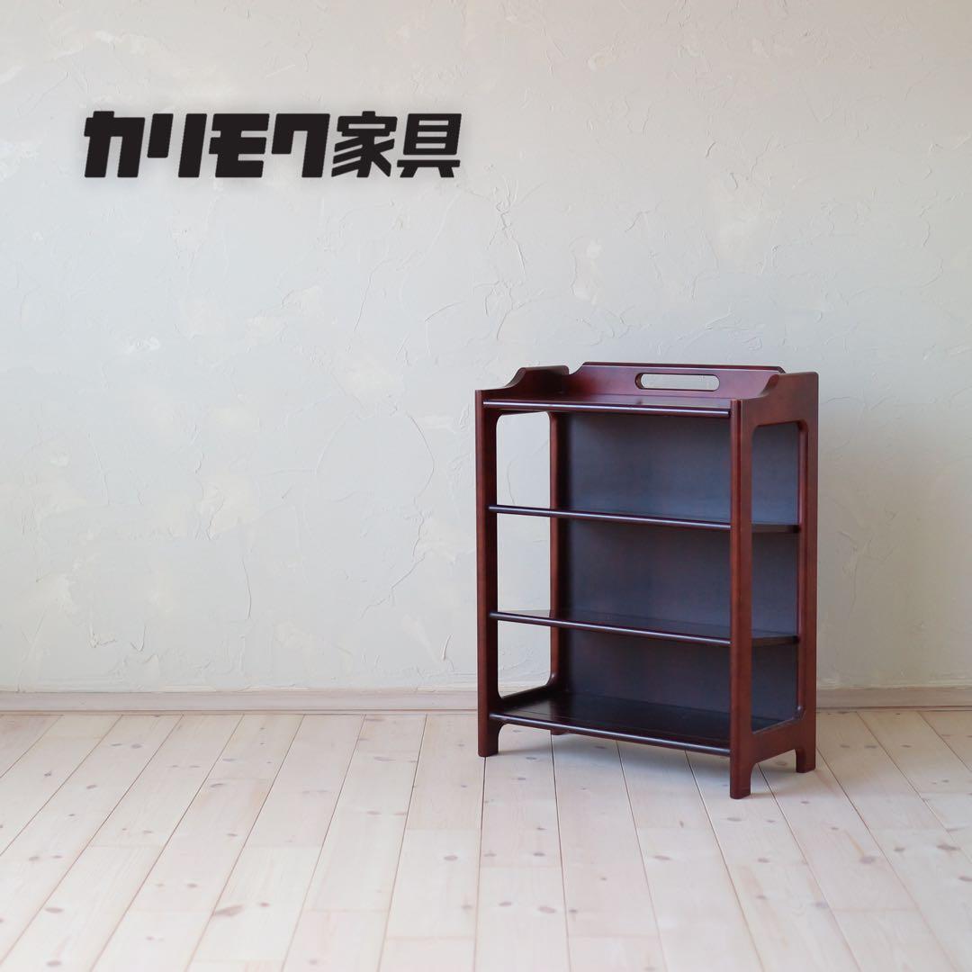 Karimoku / カリモク家具　ダークブラウン木製4段シェルフ