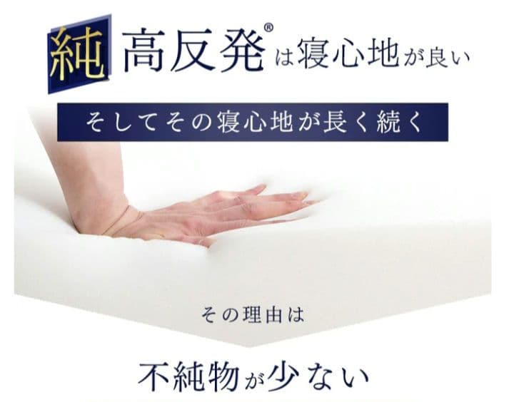 セミダブル 高反発 メッシュカバーマットレス ベージュ 引取り対応可能 大田区