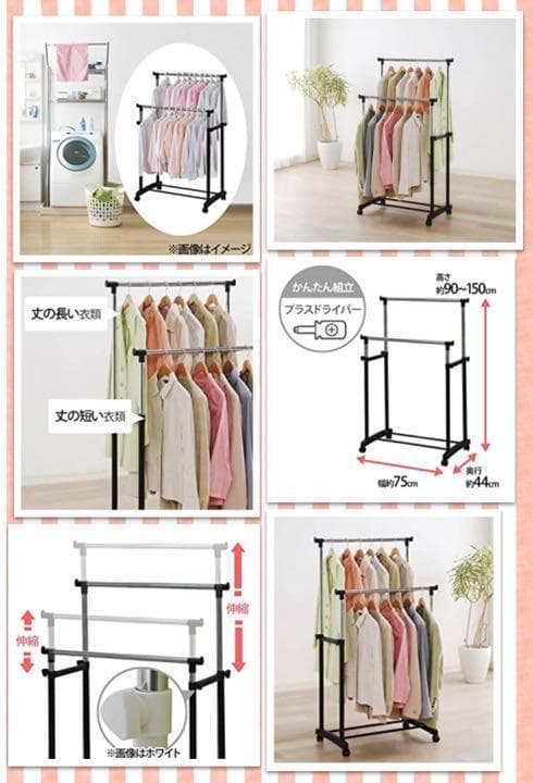 高さ150cmまで伸縮OK❣見た目以上に大収納♪❤ダブルパイプハンガーラック