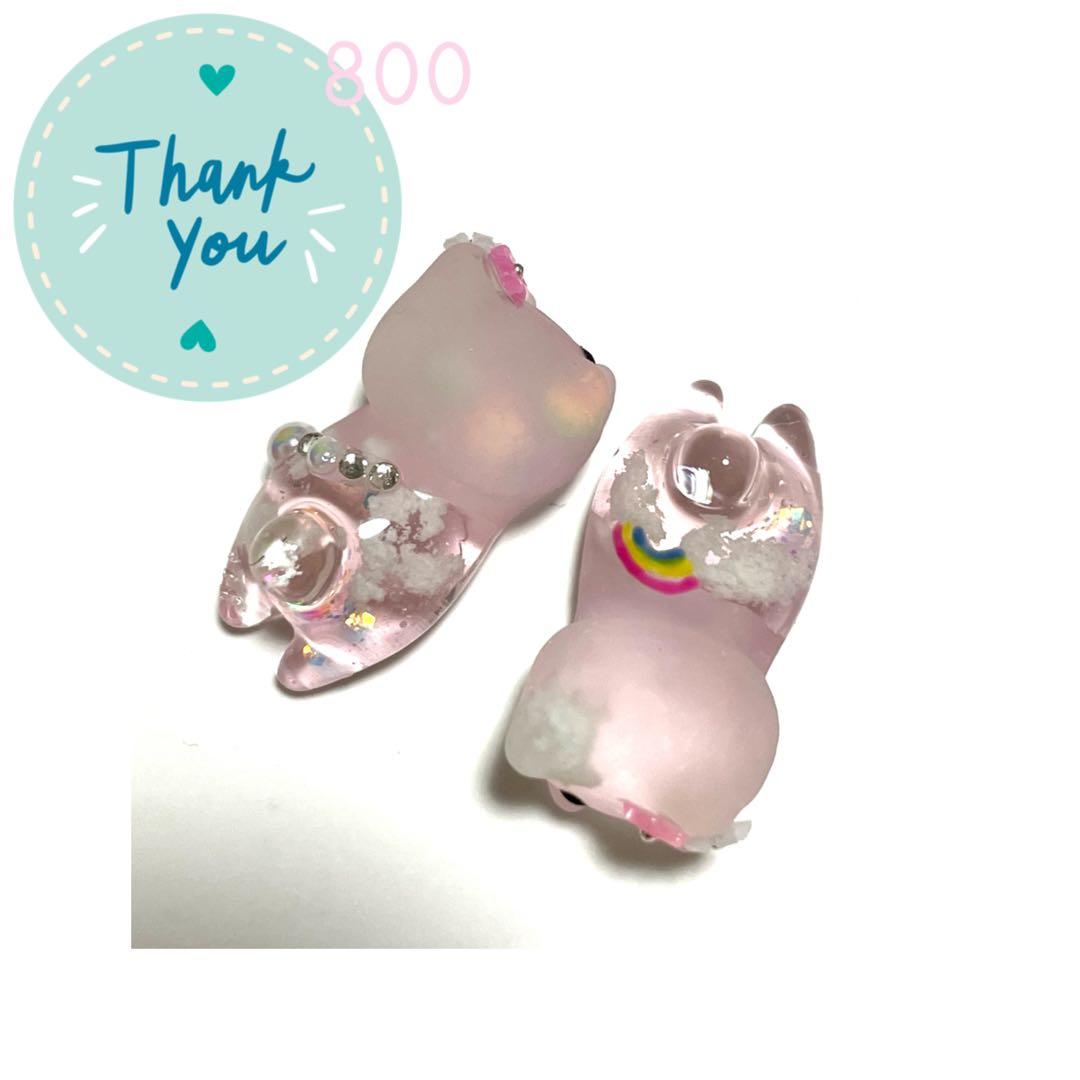 虹くもぴんく　ぐで猫さん　レジンパーツ　チャーム　天気　虹　雲　レインボー