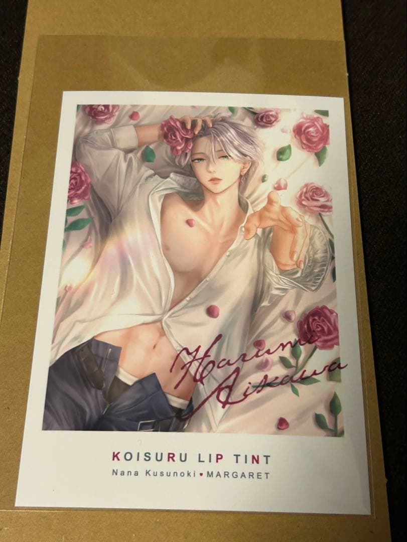恋するリップティント　B賞生プリント　マーガレット懸賞