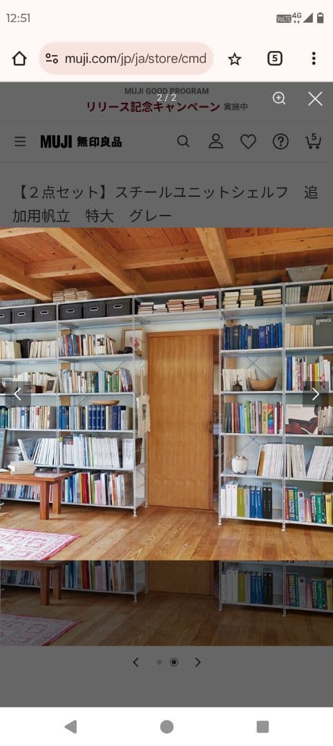 2本　無印スチールユニットシェルフ　追加用帆立　特大グレー２１２．５ｃｍタイプ用