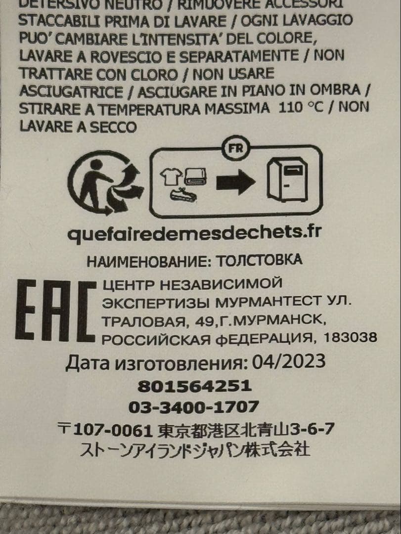 【上杉柊平着】定価7万 STONE  定番 ジップパーカー 未使用級