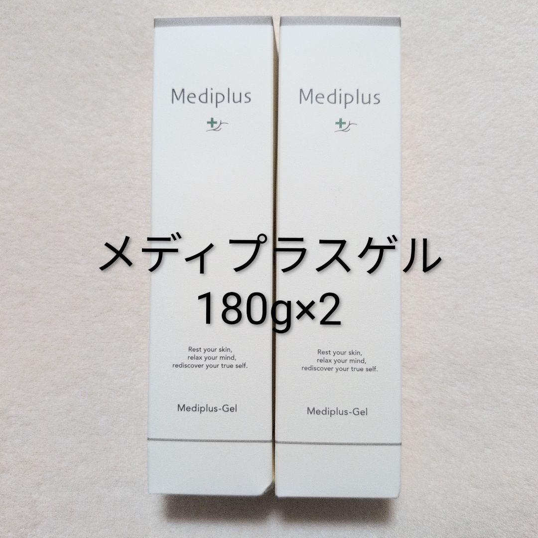 メディプラスゲル180g×2本