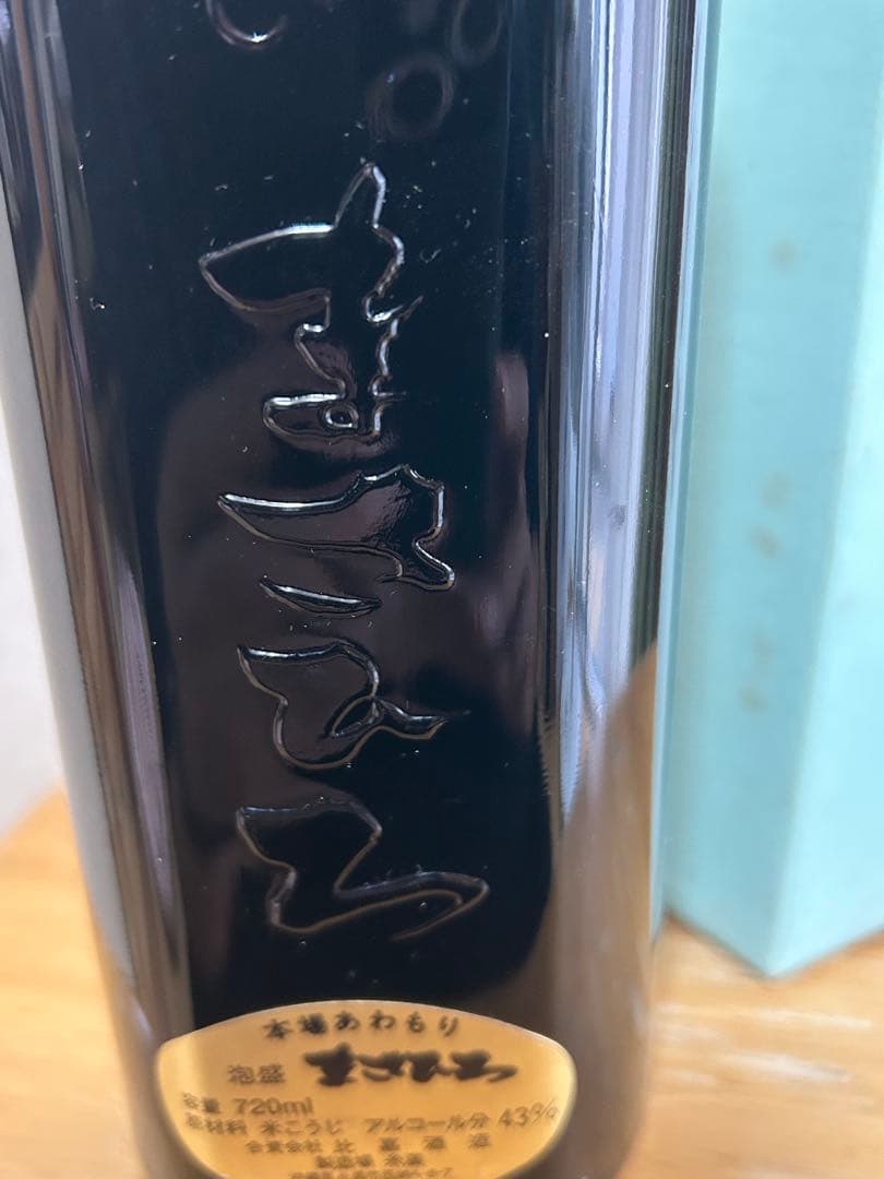 ⭐️本場泡盛まさひろ４３ 度720ml ⭐️ メタノール0 ⭐️超貴重品