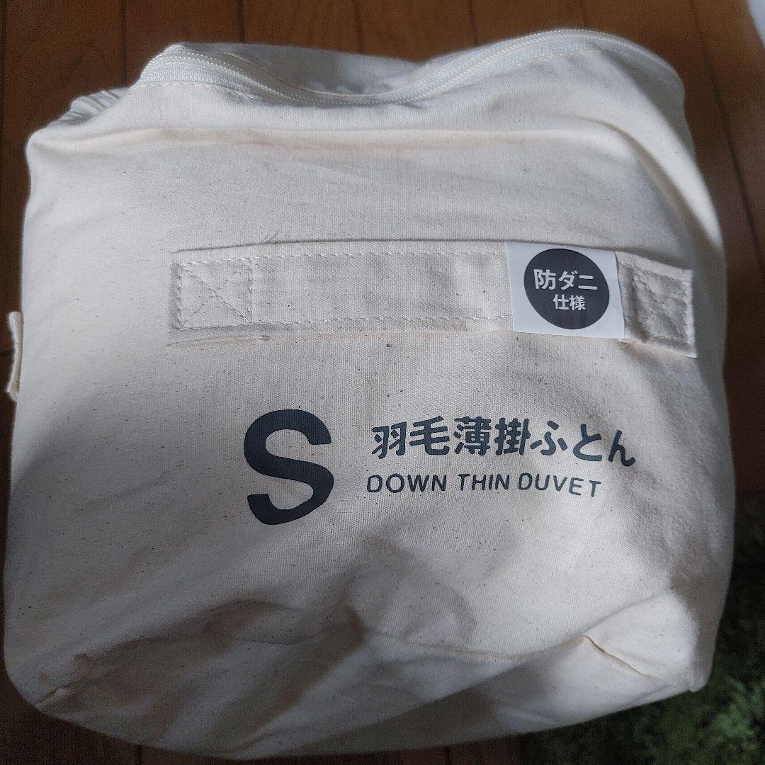 無印　羽毛薄掛けふとん