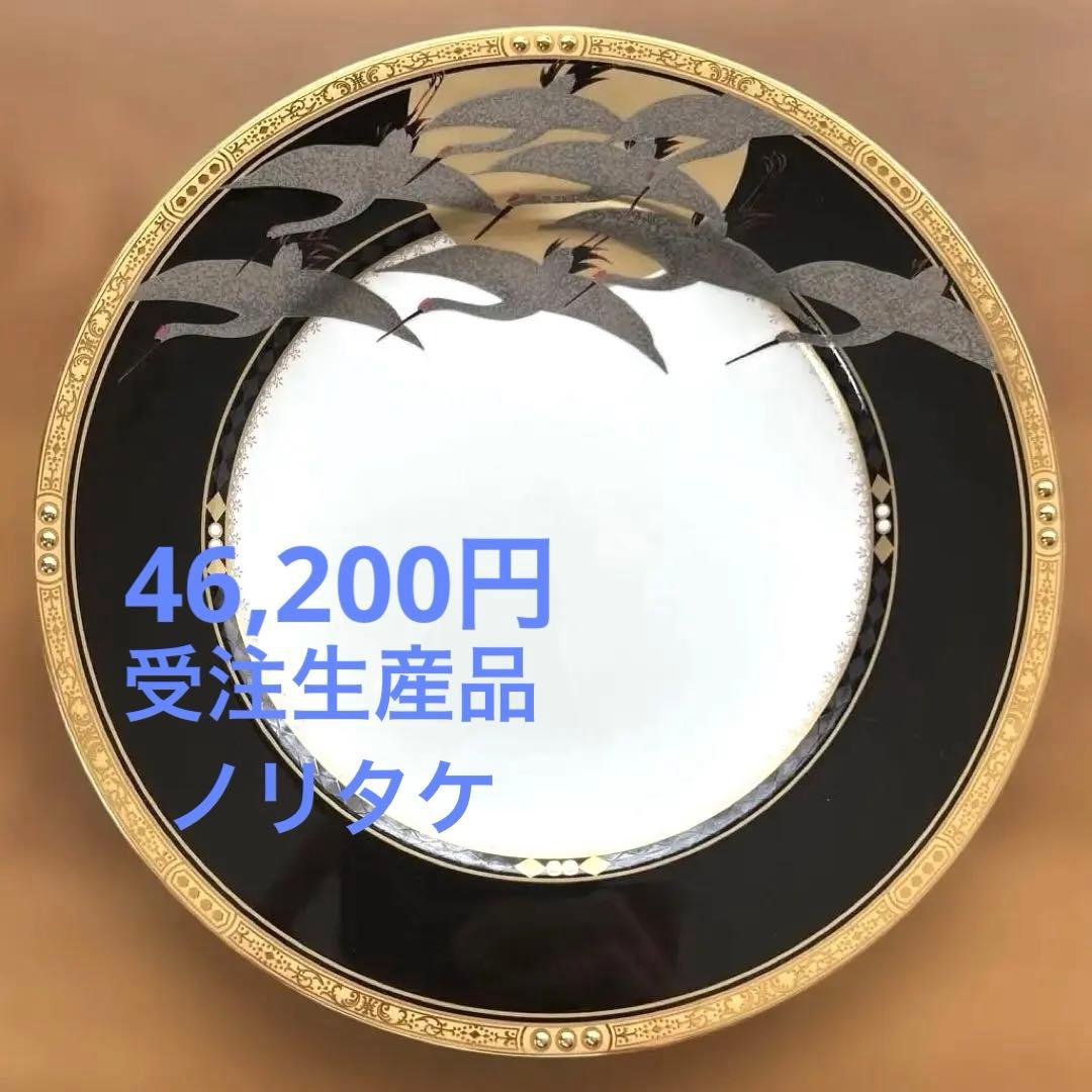 新品　ノリタケ 46,200円 四季彩舞曲 27cmプレート Noritake