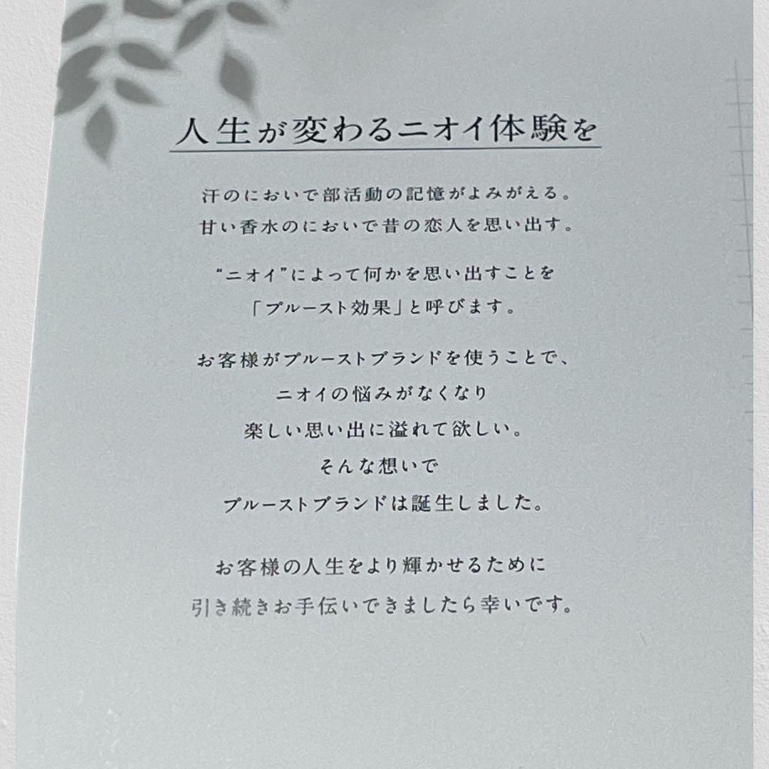 【Proust】プルースト＊デオドラントクリーム＊30g×2本＊ニオイ対策＊新品