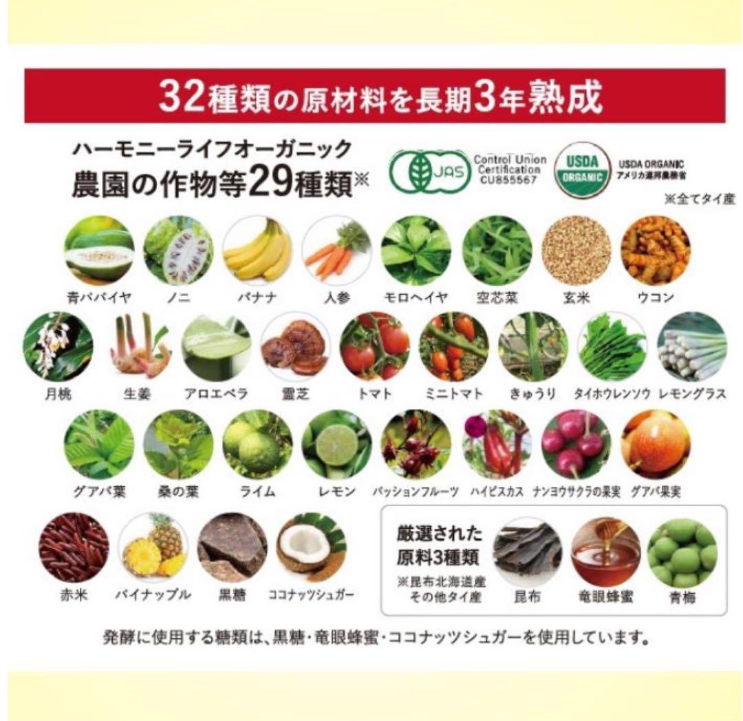 【世界月3000本限定】ハーモニーライフ酵素飲料「極み」 720ml、腸活にぜひ