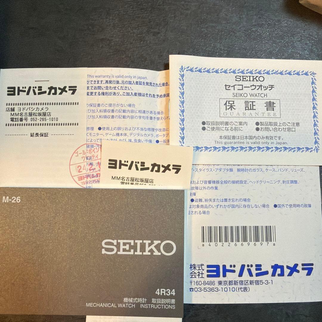 SEIKO GMT 堀米コラボモデル