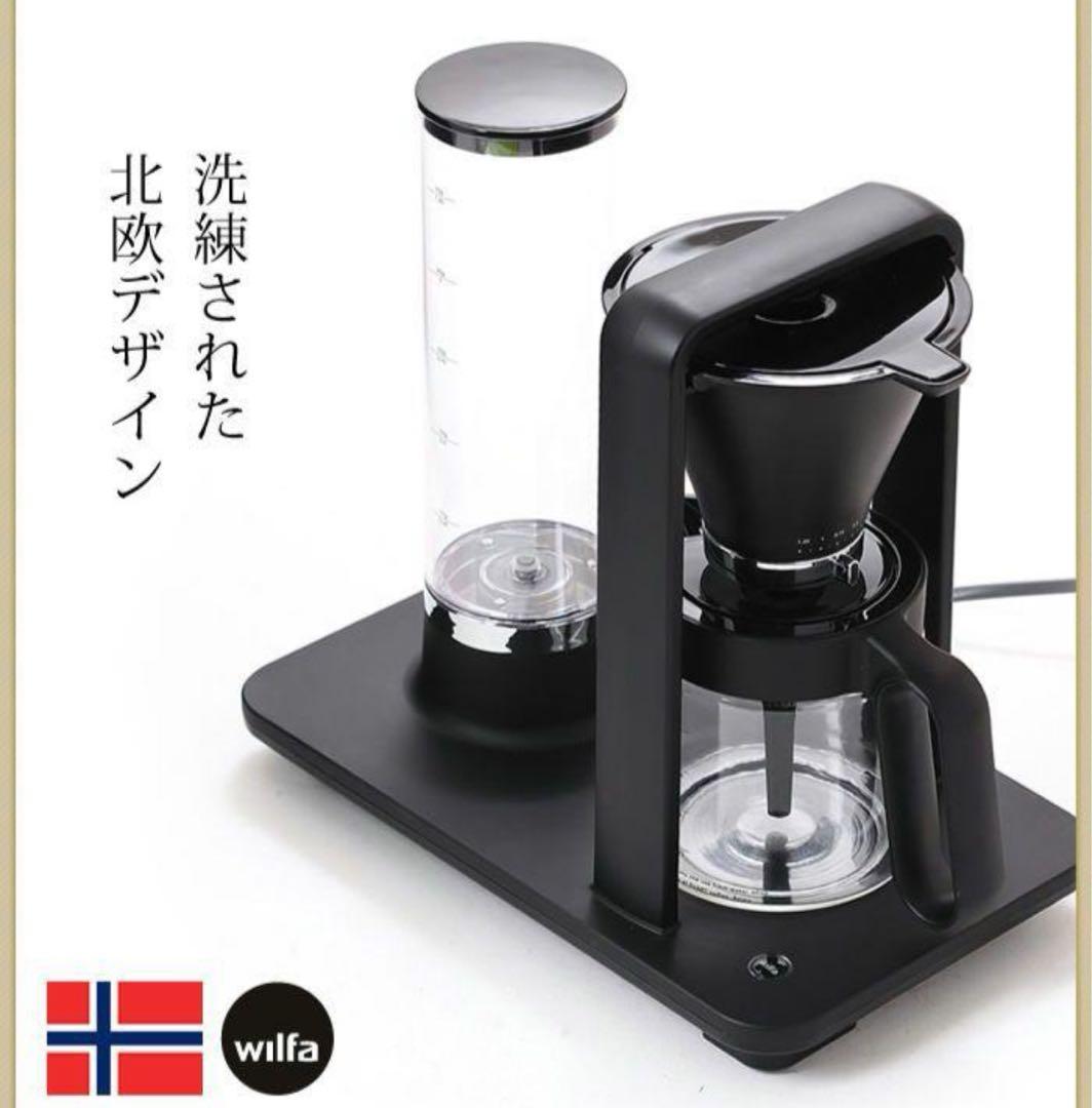 ウィルファー　Wilfa SVART Precision WSP-1A 約６万円