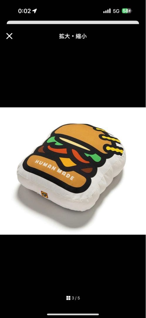 即発送HUMAN MADE Shake Shack BURGER CUSHION