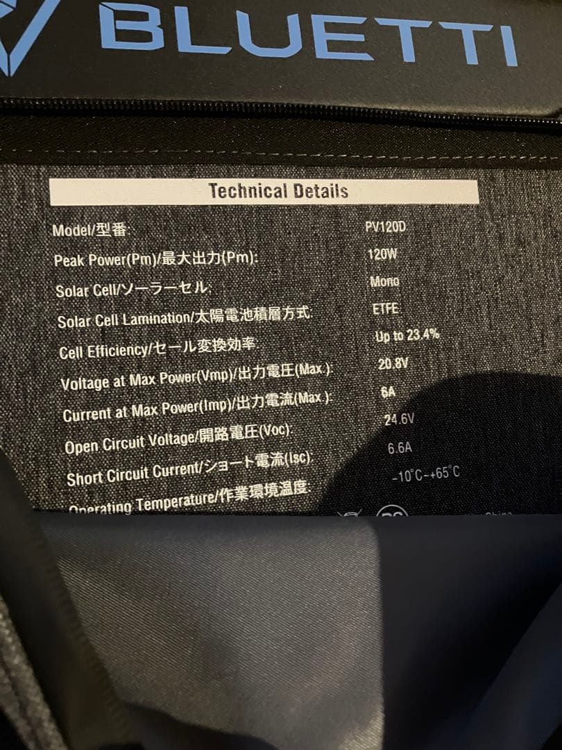 BLUETTI PV120D (検 折りたたみ ソーラーパネル 100W