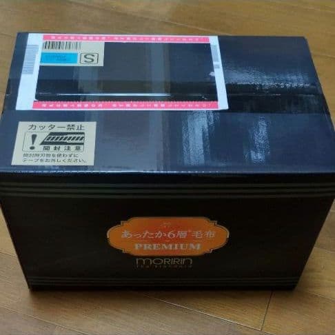 モリリン あったか6層毛布プレミアム　シングル　ブルー　新品未開封
