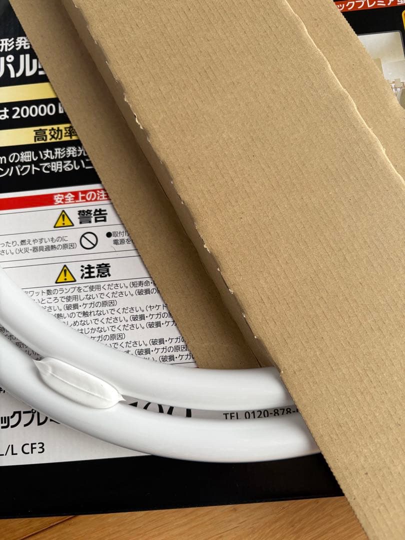 【2個】ツインパルックプレミア100形電球色FHD100ELLCF3