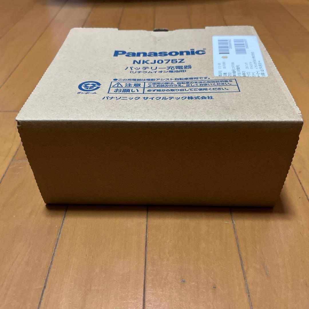 【新品・未使用】Panasonic NKJ075Z 電動自転車用 充電器
