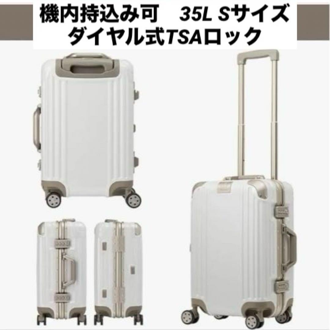 ⭐️春の旅行に⭐️スーツケース 機内持込 ダイヤル式 TSAロック 35L Sサイズ