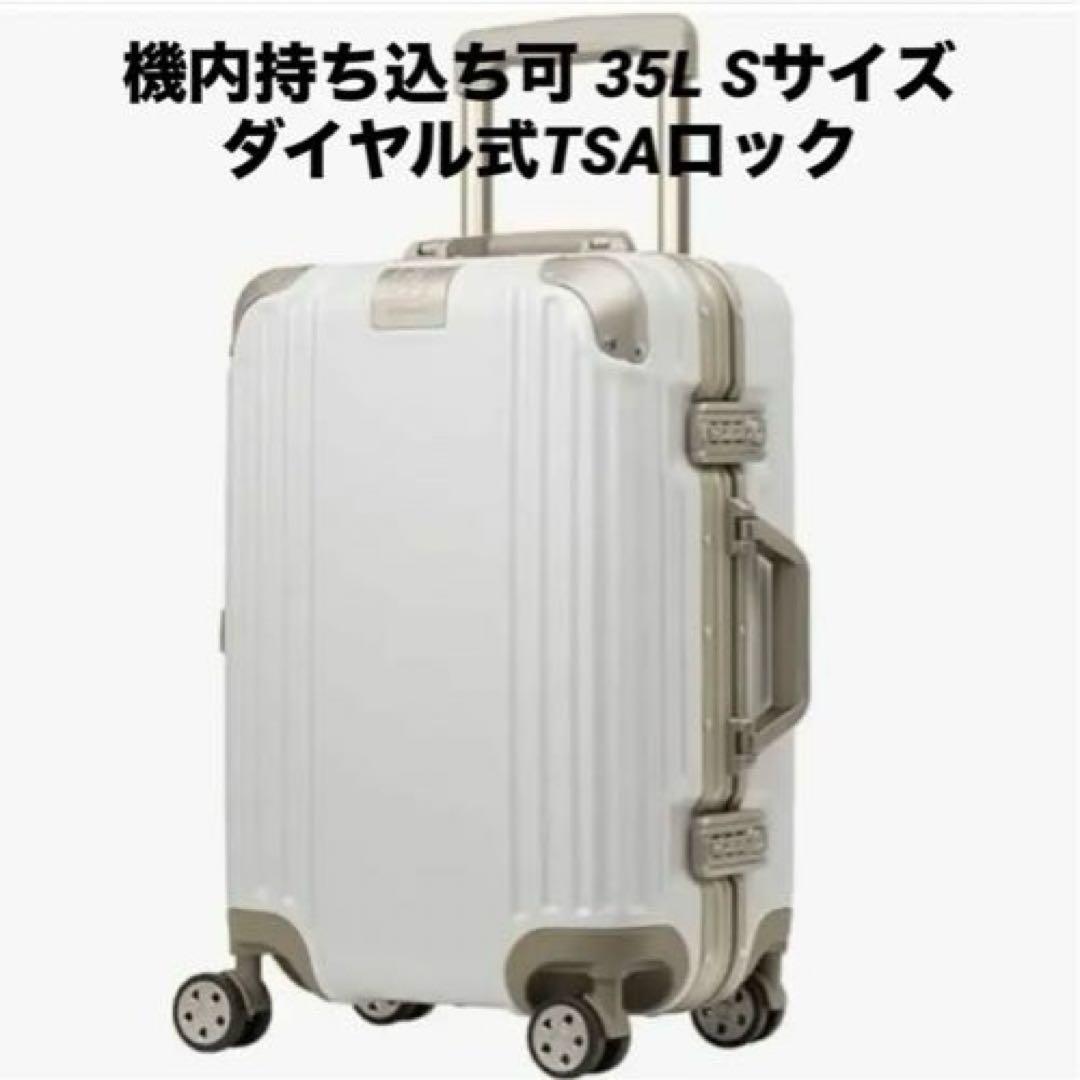 ⭐️春の旅行に⭐️スーツケース 機内持込 ダイヤル式 TSAロック 35L Sサイズ