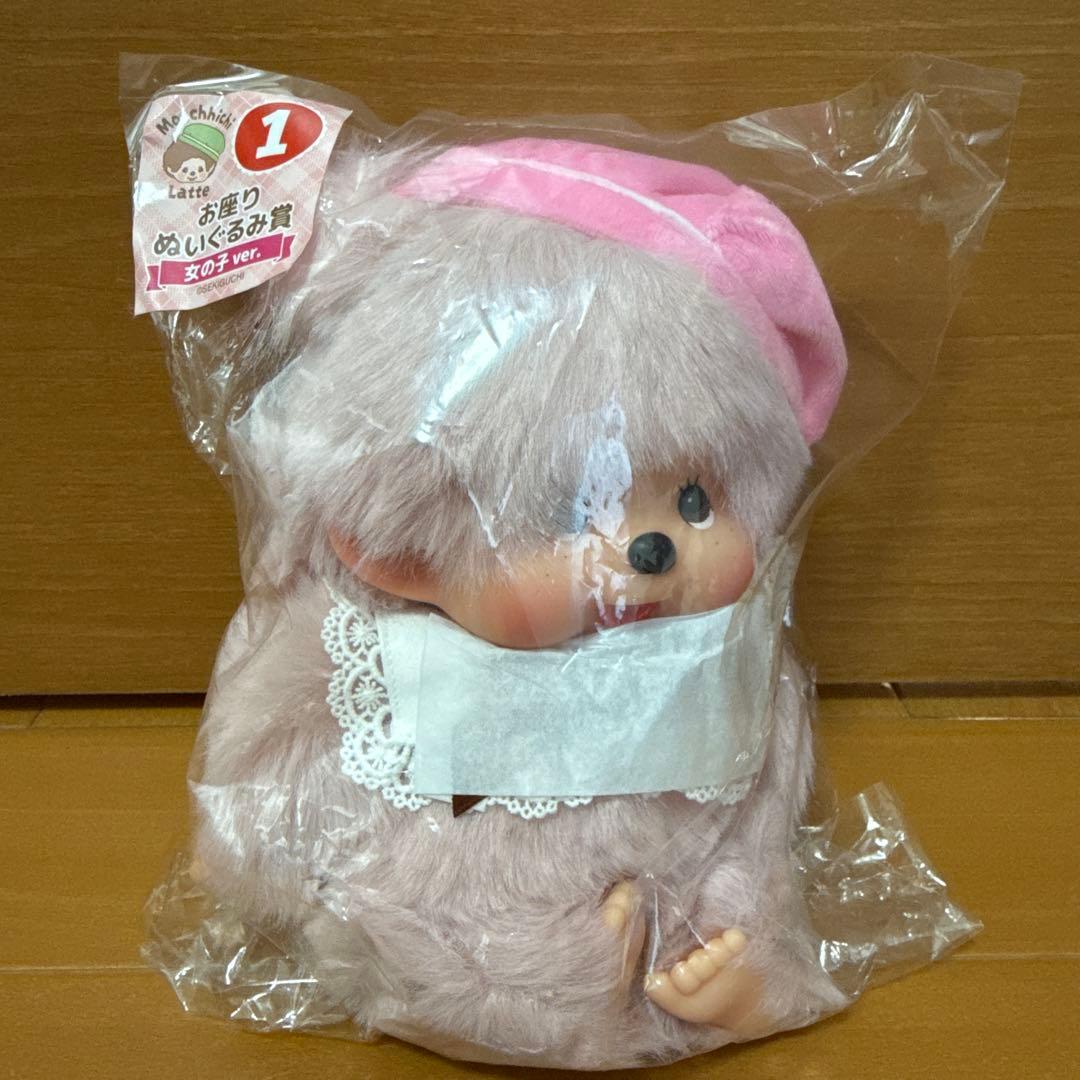 モンチッチ　エンタメくじ　① お座りぬいぐるみ賞　女の子ver.