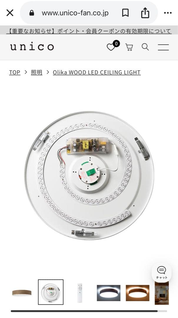 Unico ウニコ　Olika WOOD LED CEILING LIGHT