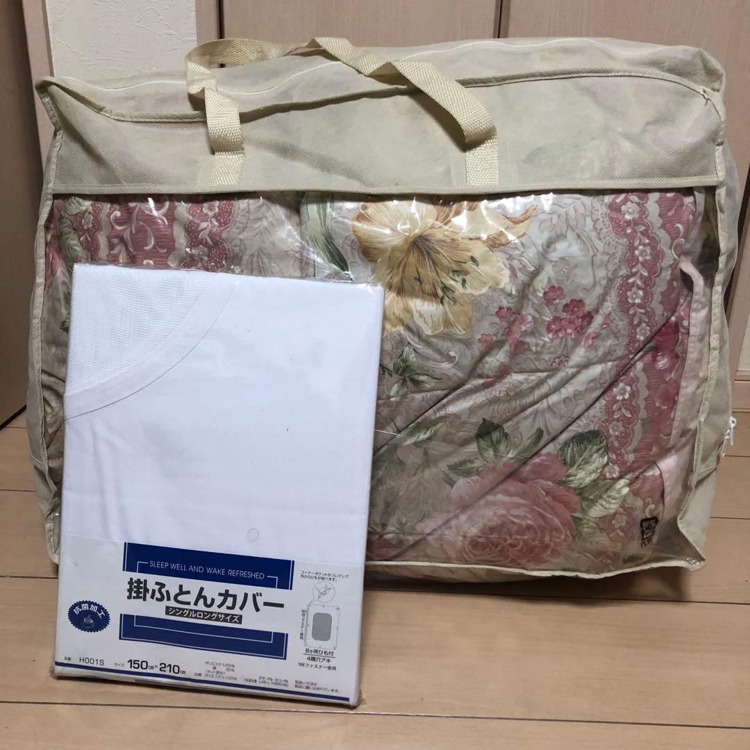 産シルバーダッグダウン羽毛掛け布団カバー付き(未使用)