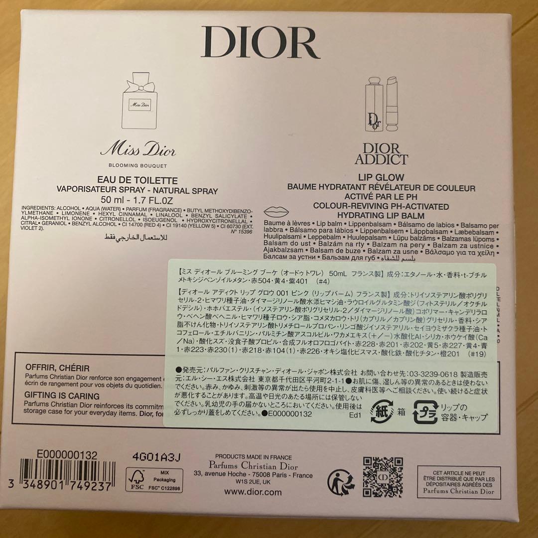 新品　未使用　Dior ミス ディオール バレンタイン限定 コフレ