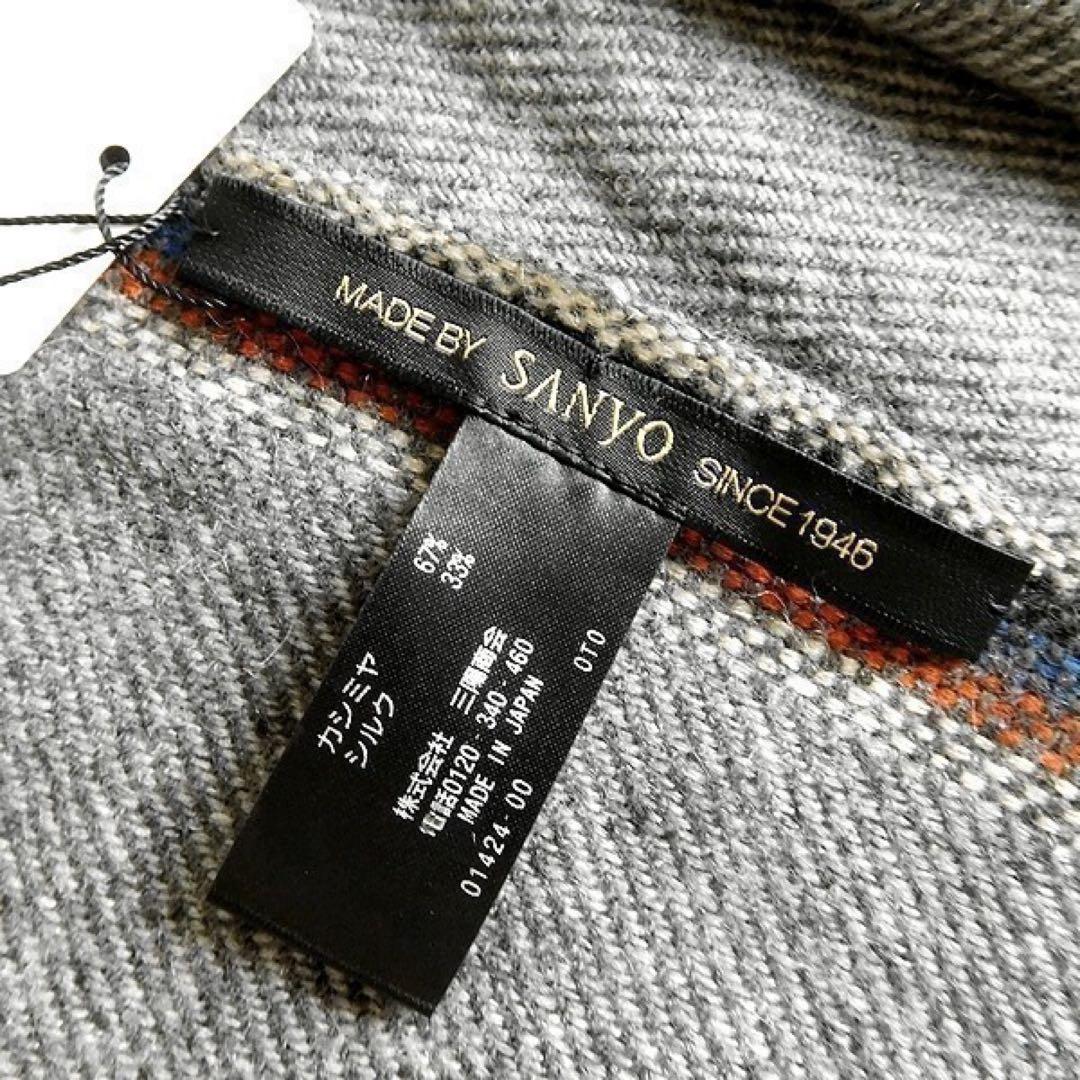 SANYOCOAT カシミヤ シルク マフラー 大判ストール 100年コート