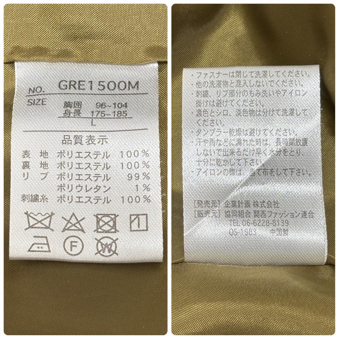 ドラゴンボール DRAGON BALL レッドリボン軍 スカジャン ブルゾン