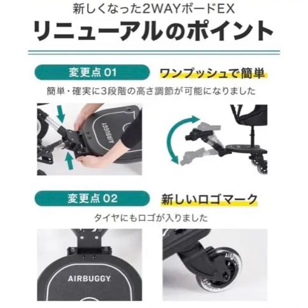 Air Buggy 2wayボードEX　ステップ