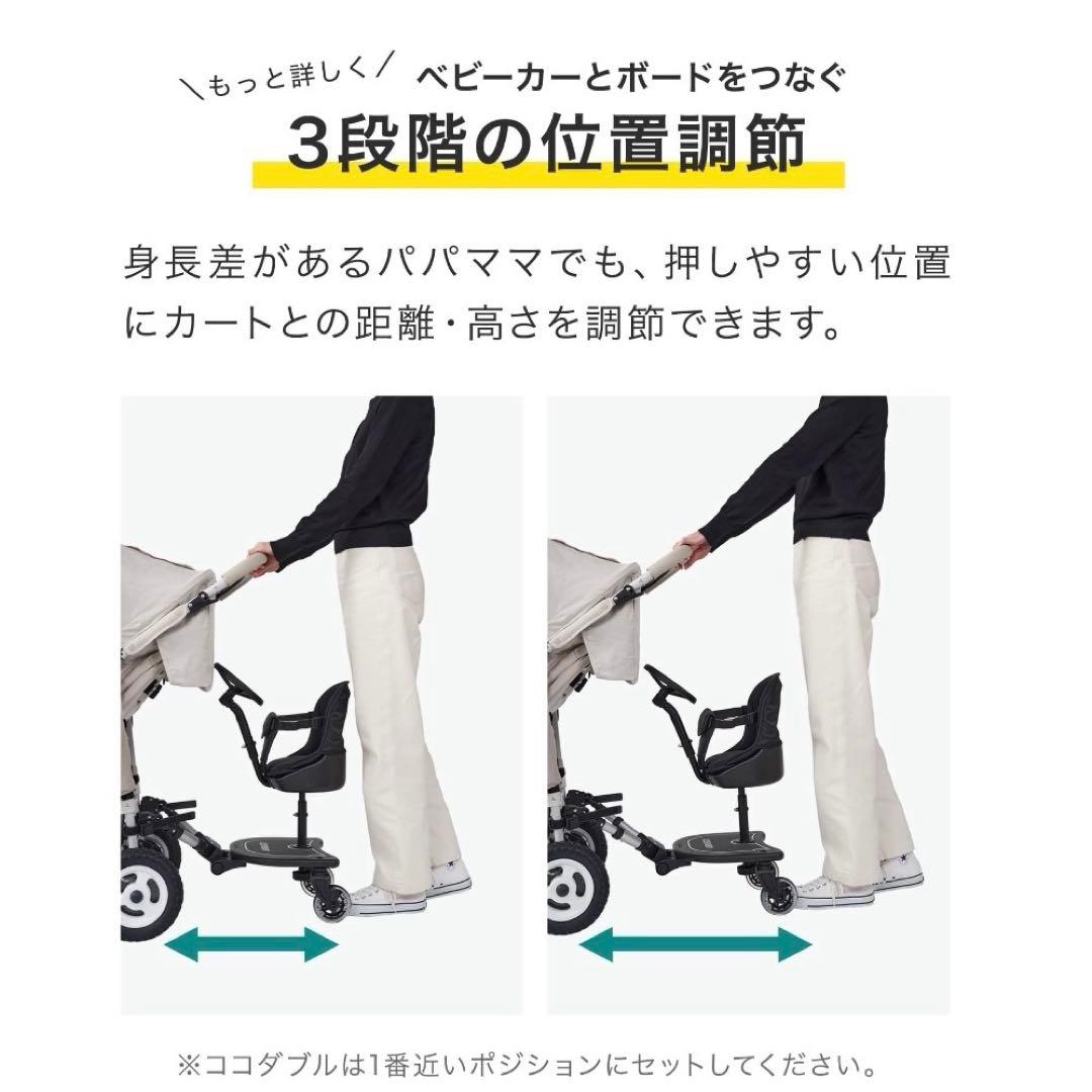 Air Buggy 2wayボードEX　ステップ