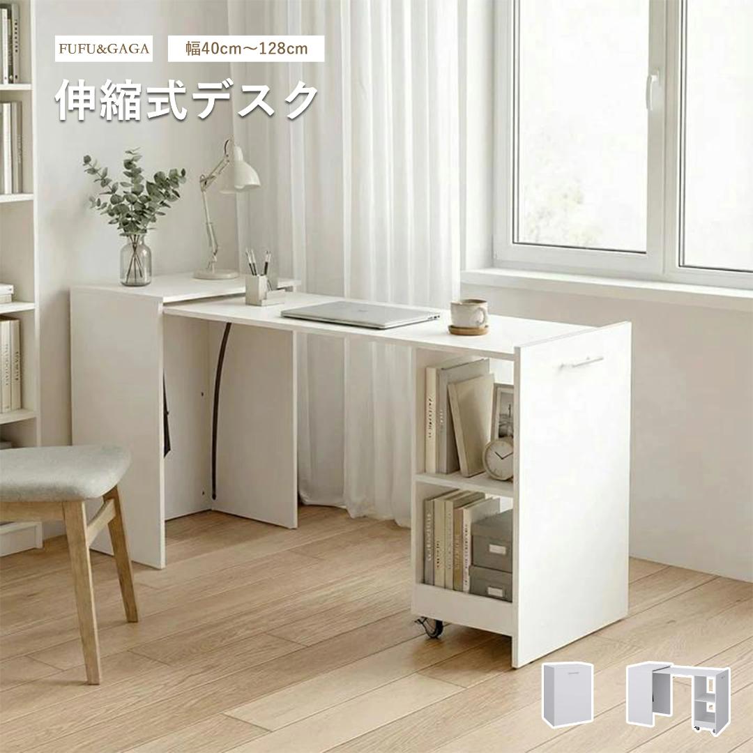 伸縮テーブル 省スペース デスク PCデスク パソコンデスク オープンデスク
