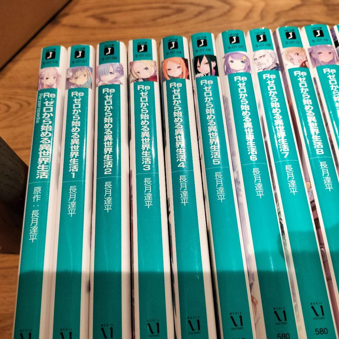 最新43巻 リゼロから始める異世界生活 全巻セット ライトノベル ラノベ