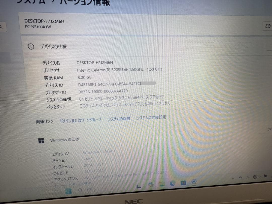 初心者向け NEC 新品SSD256GB 8G 年賀状ソフト、Office付き