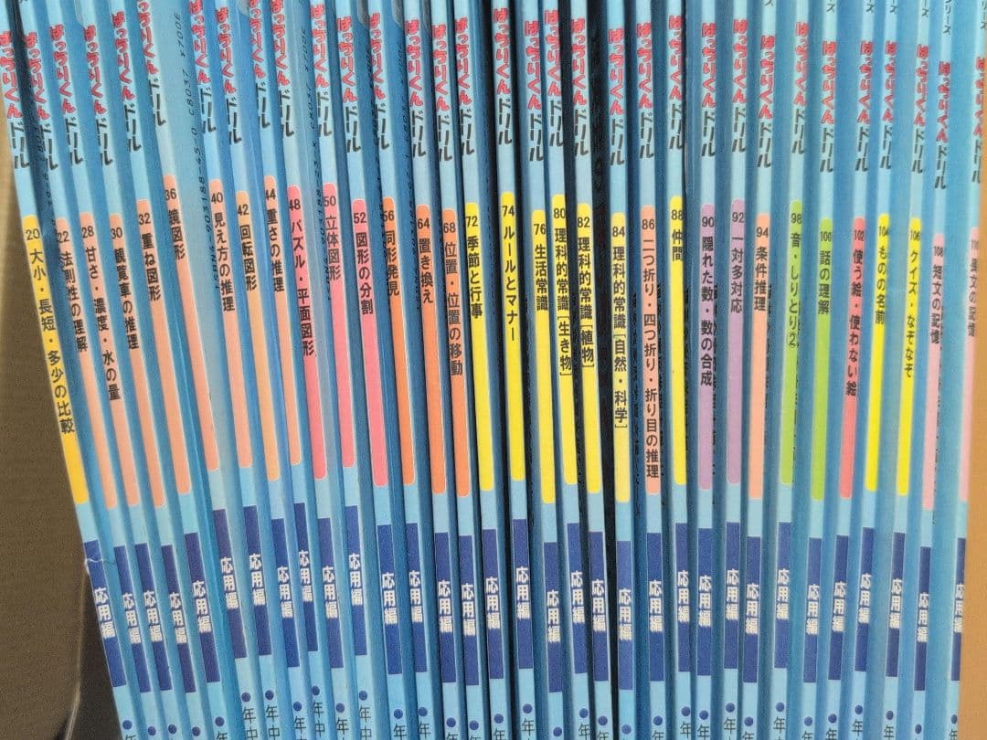 ばっちりくんドリル 33冊セット