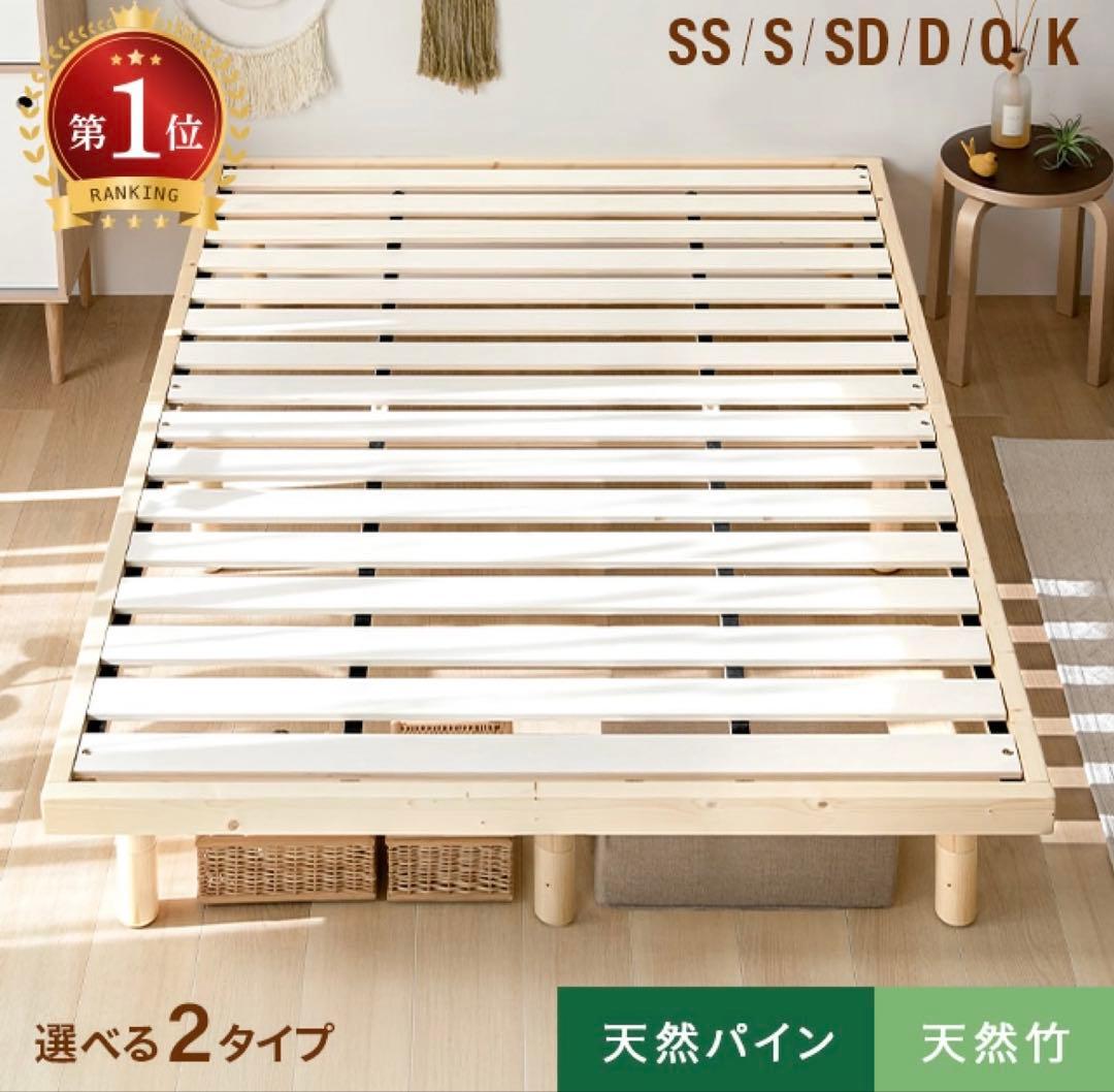 モダンデコ　天然竹 すのこシングルベッド