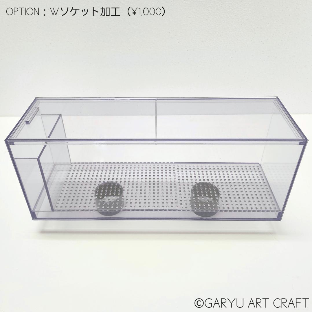 □国産2層式濾過槽□450×300×300h□オーバーフロー水槽用□