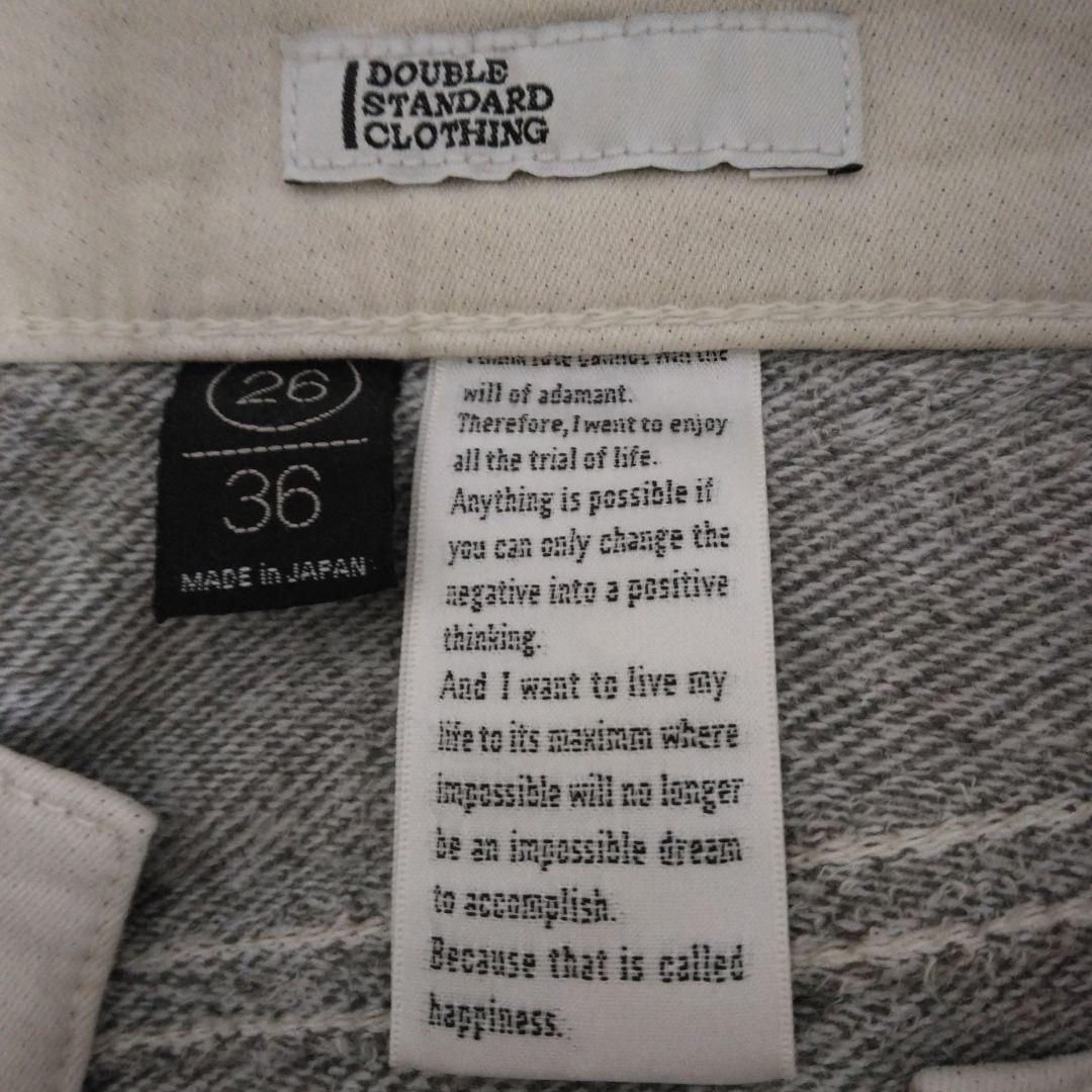 DOUBLE STANDARD CLOTHING ダブスタ　パンツ裏起毛　S