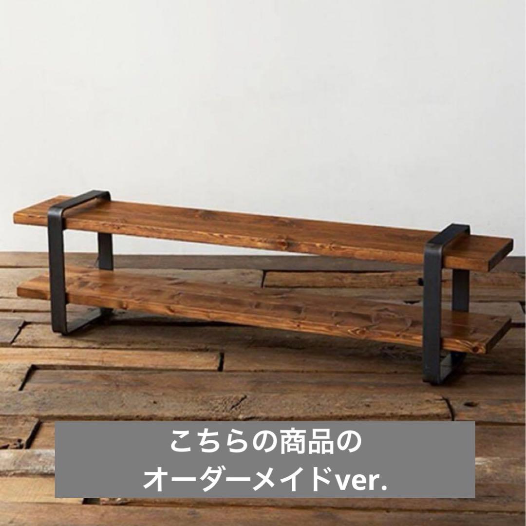 アクメファニチャー ACMEFURNITURE 特注 レア TVボード テレビ台