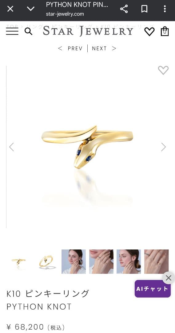 r*読様 K10 ゴールド PYTHON KNOT リング　STAR　Jewel