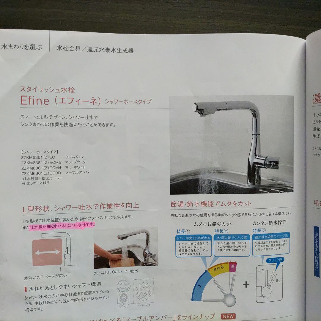 キッチン混合水栓 クリナップ Efine（エフィーネ）シャワーホースタイプ