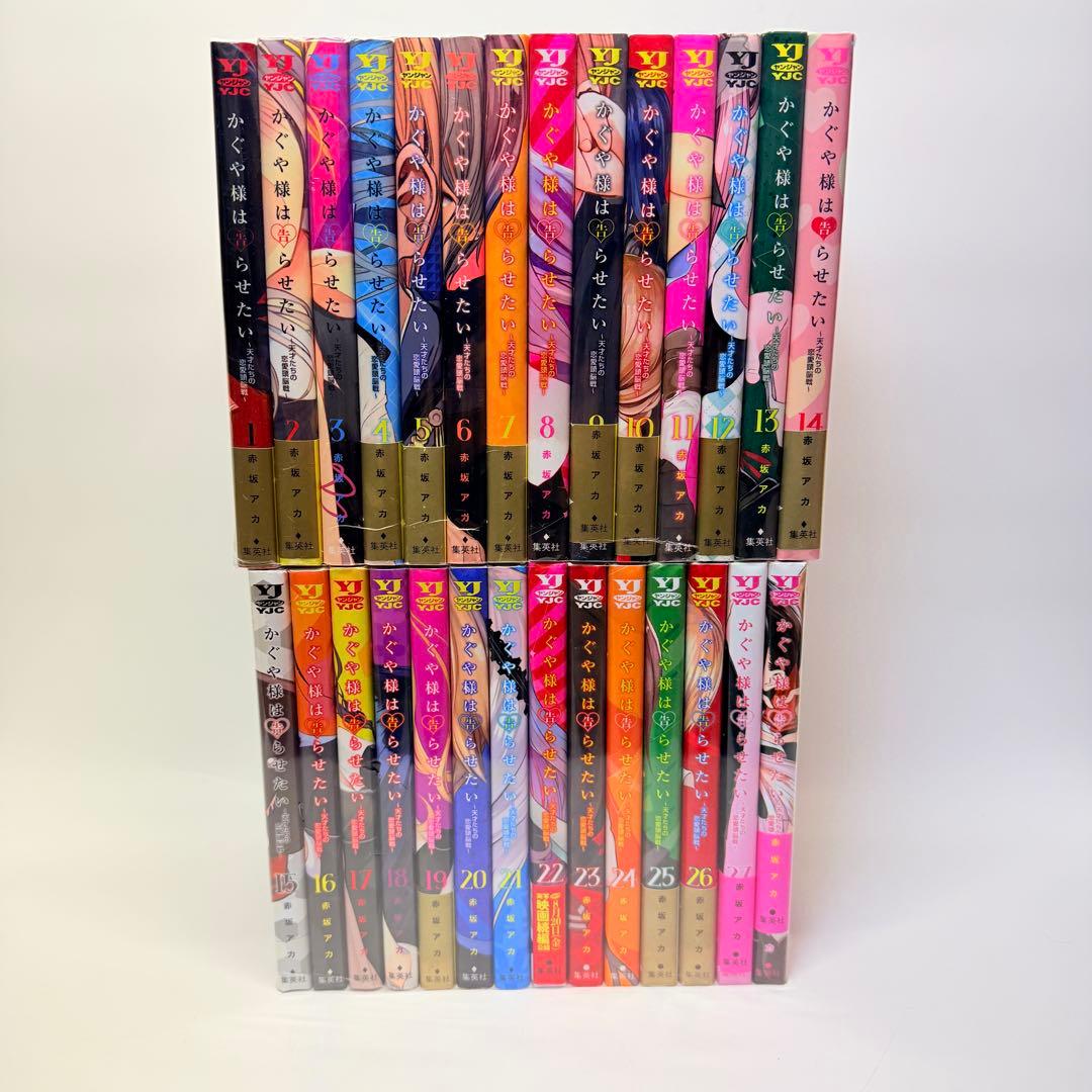 かぐや様は告らせたい 全巻　1-28