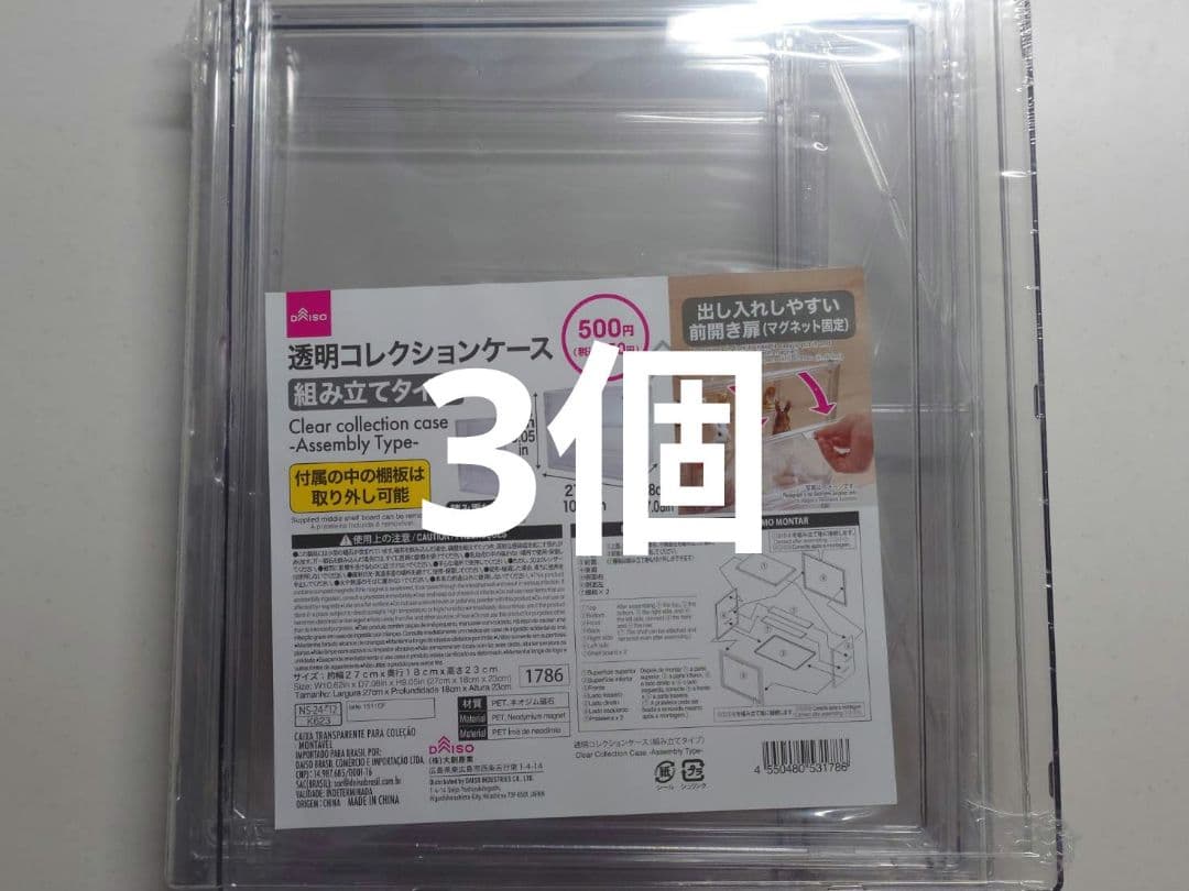 透明コレクションケース×10