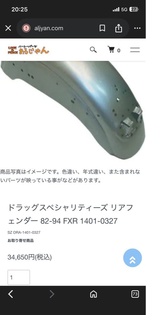 FXR リアフェンダー　新品　ドラッグスペシャリティーズ