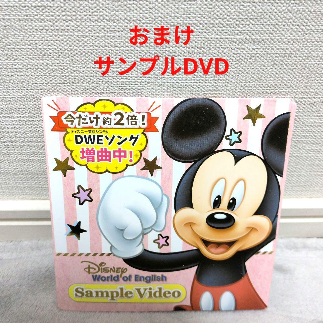 2022年 DWE　ディズニー英語システム　メインプログラムフルセット