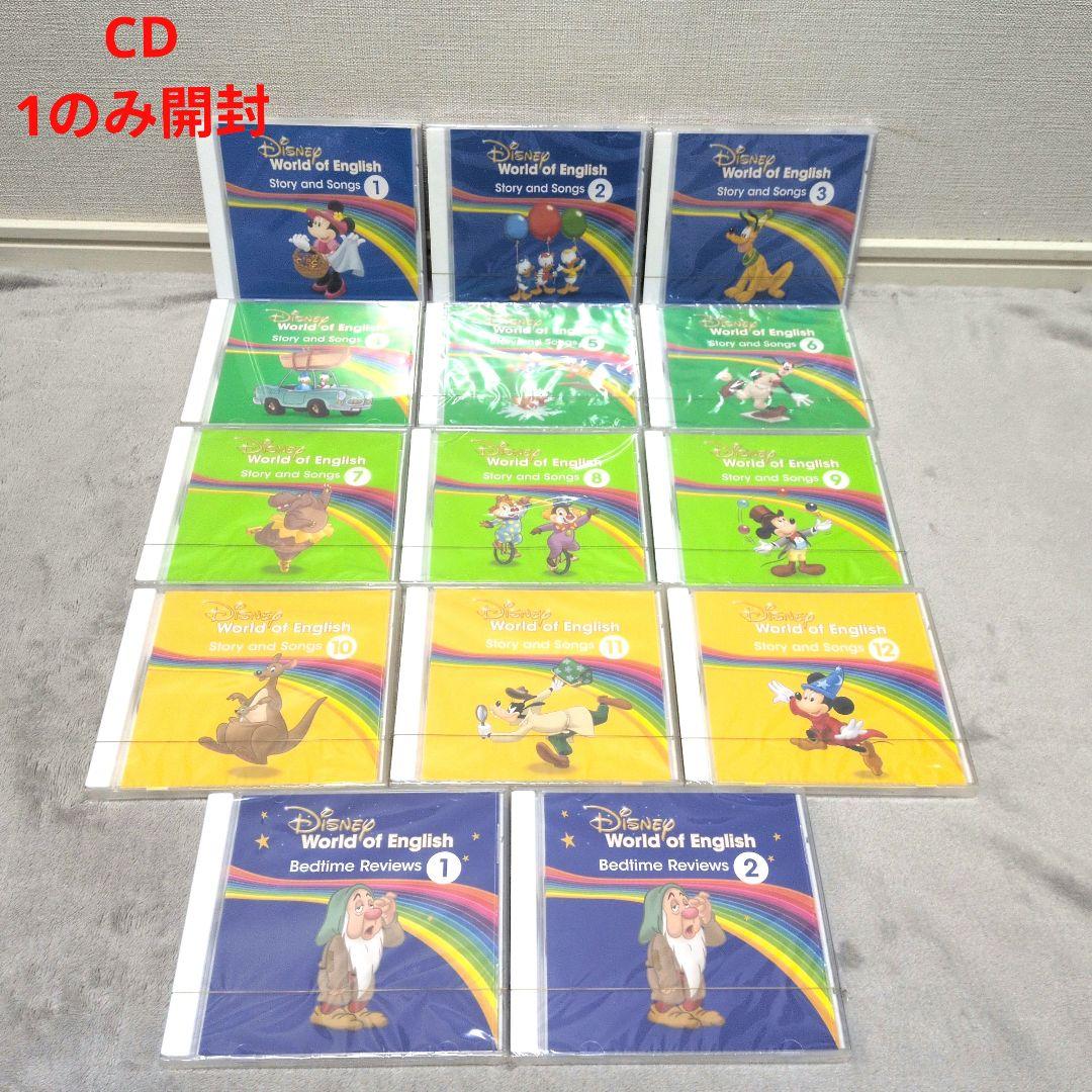 2022年 DWE　ディズニー英語システム　メインプログラムフルセット