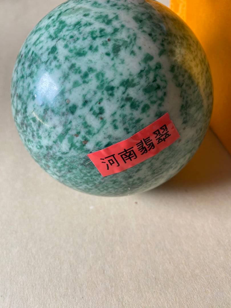 河南翡翠　丸玉　天然石