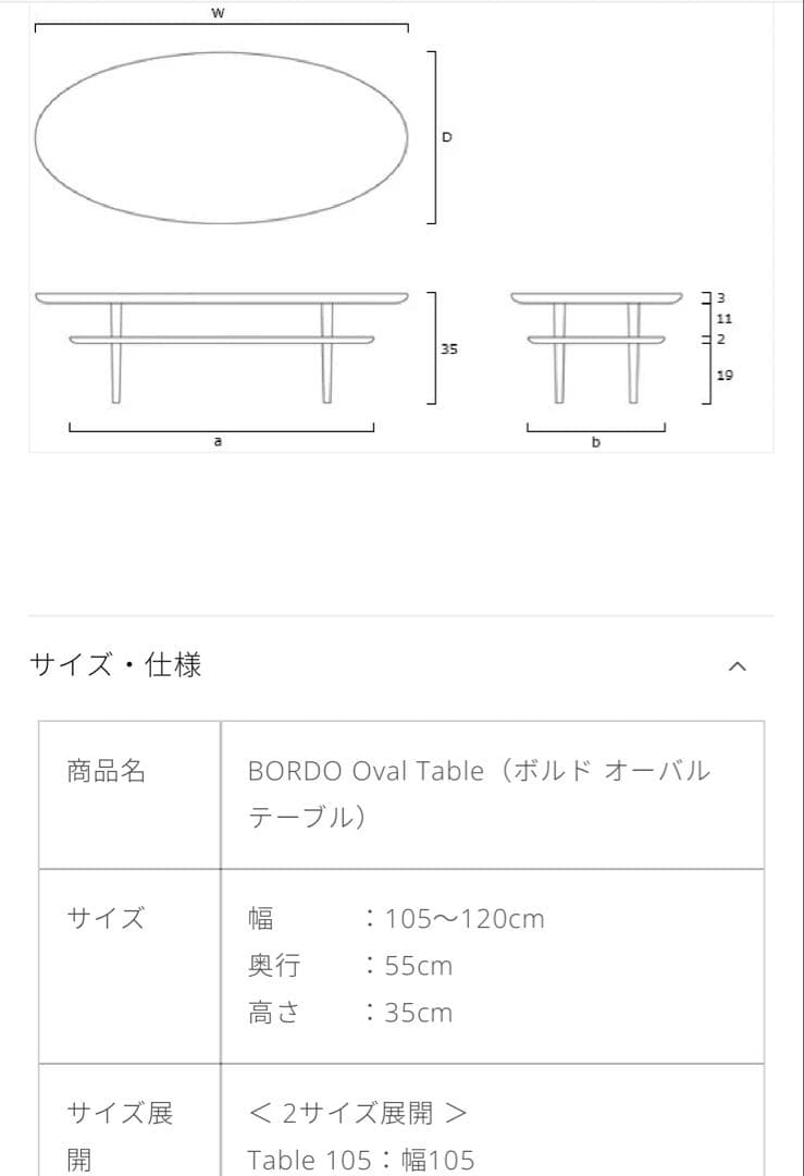 BORDO Oval Table ヒラシマ ウォールナット 105 ローテーブル