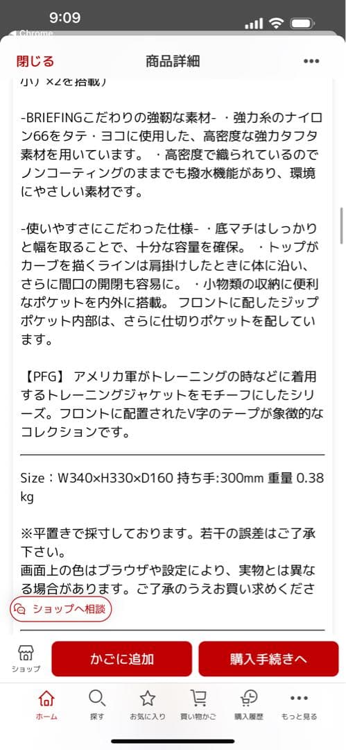 ブリーフィング クロスボート ショルダー バッグ ブラック