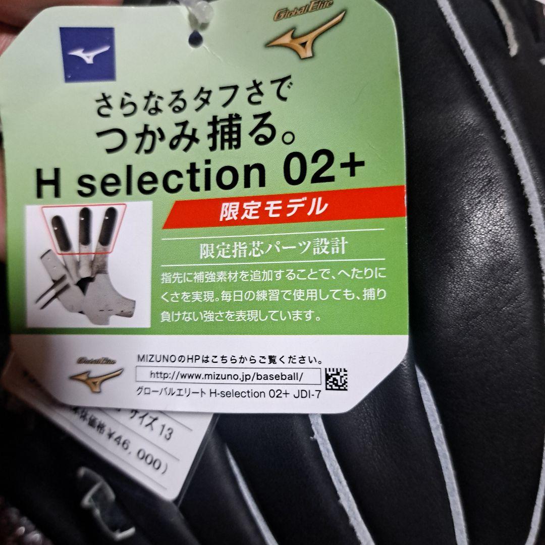 タグ付き未使用　硬式グローブ ミズノ黒
